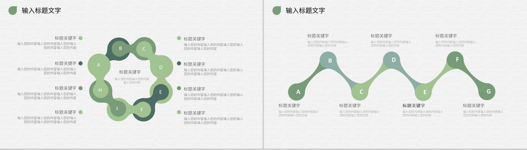 企业集团人力资源部门工作计划总结成果汇报演讲PPT模板-5