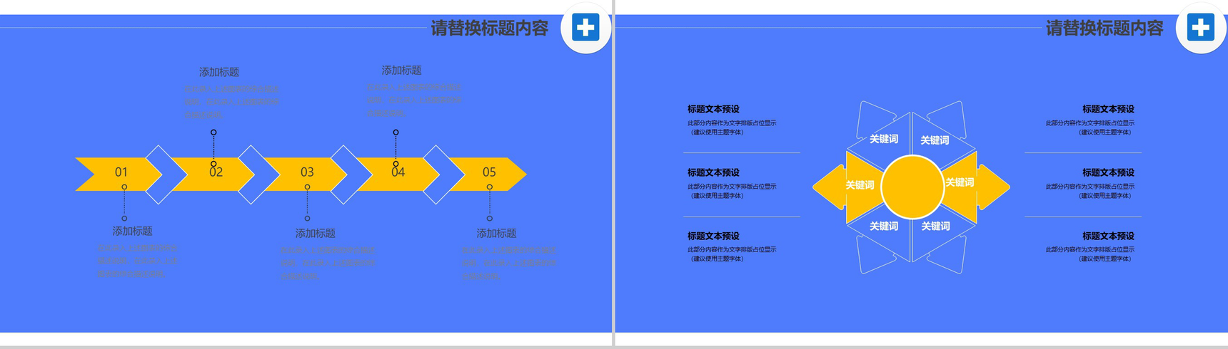 蓝色卡通医疗健康护理工作总结汇报PPT模板-4