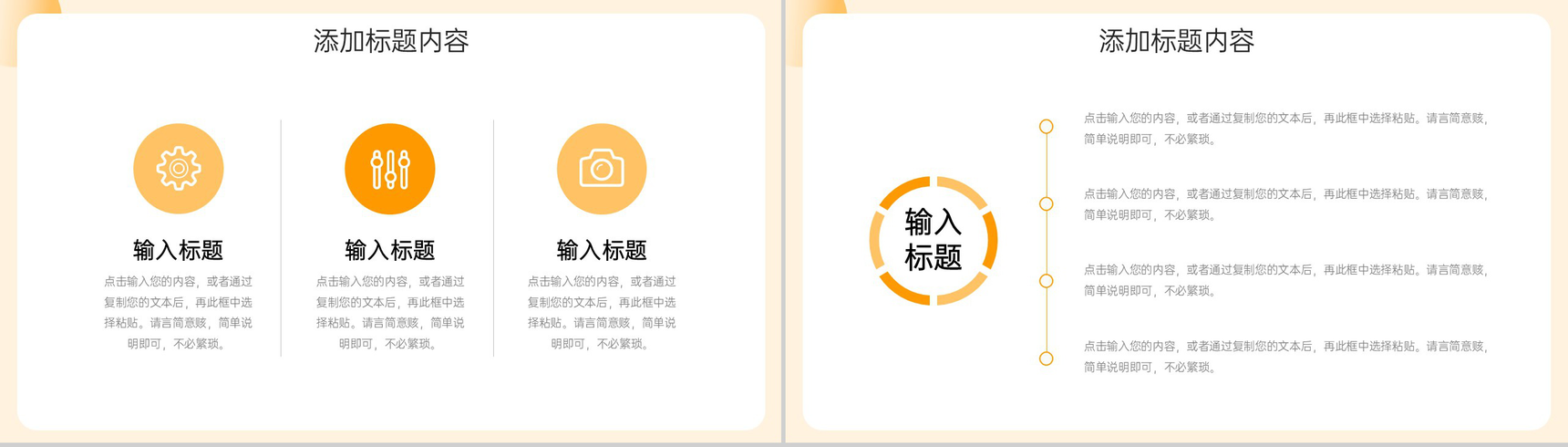 扁平风市场调研分析报告项目工作总结PPT模板-3