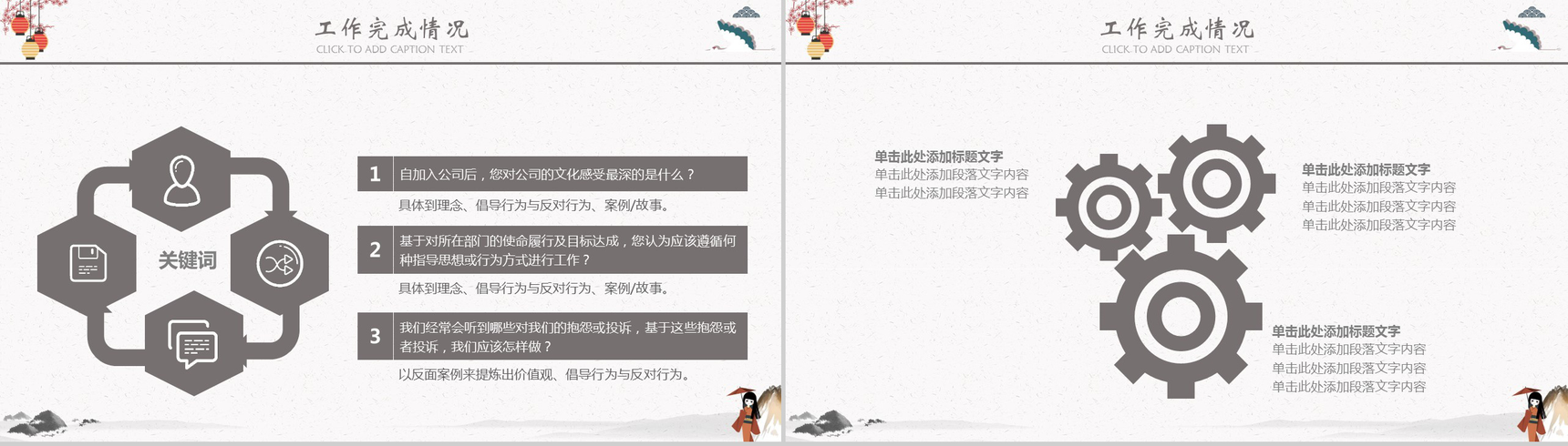 小清新日系复古商务简约年终总结暨新年计划PPT模板-7