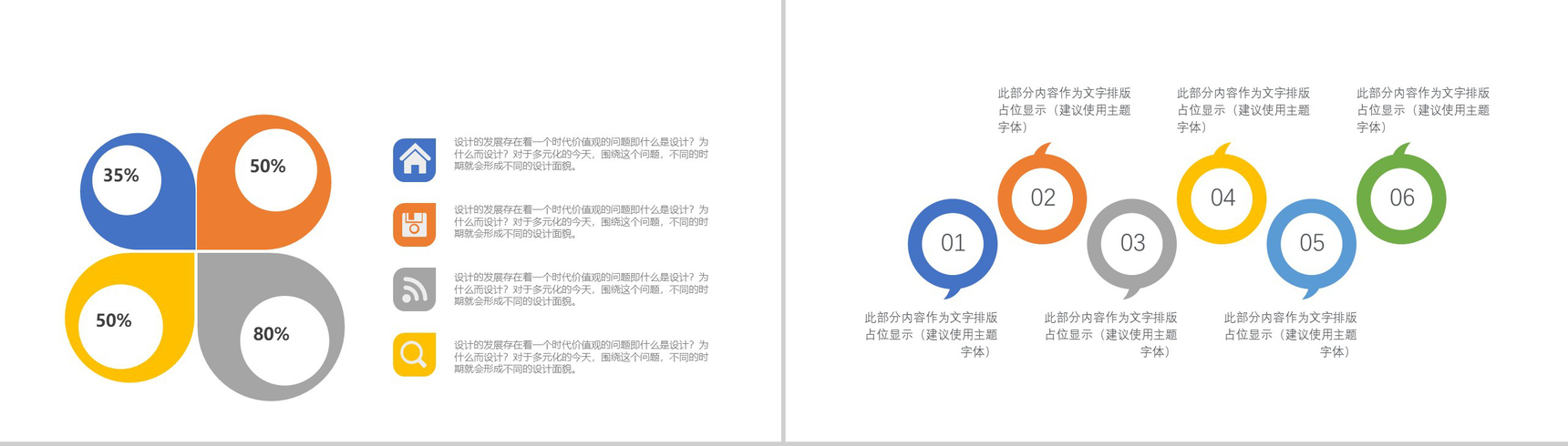 时尚简约休闲咖啡年度工作总结汇报PPT模板-4