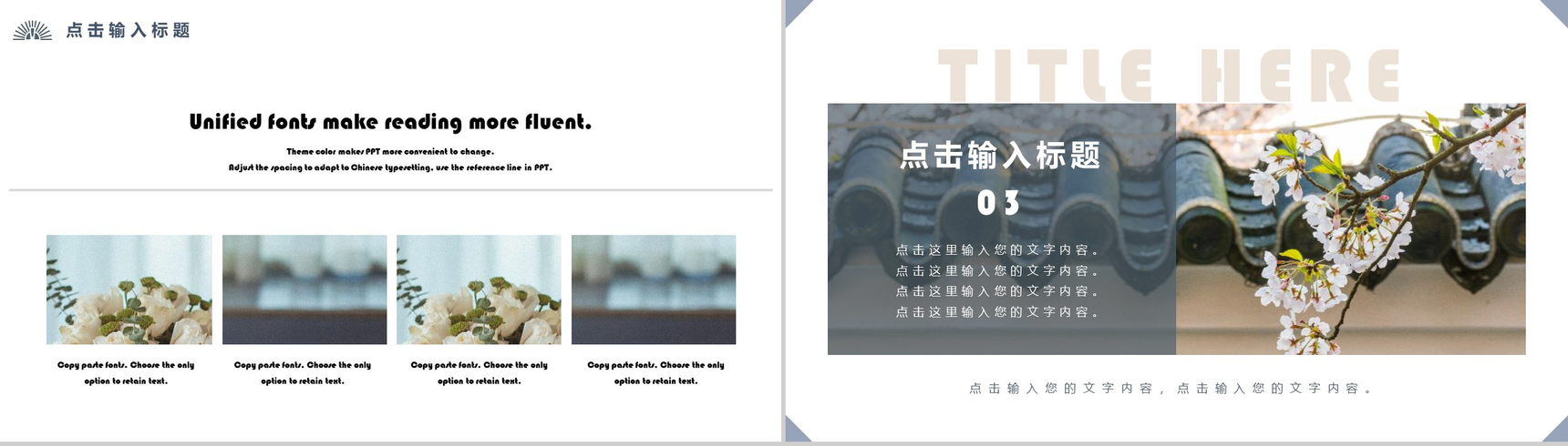 二月你好春季产品发布会PPT模板-8
