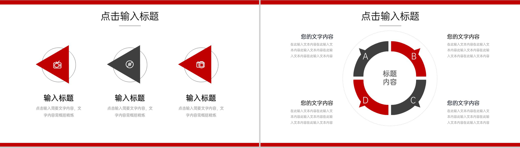商务风公司例会制度企业安全生产管理培训PPT模板-7