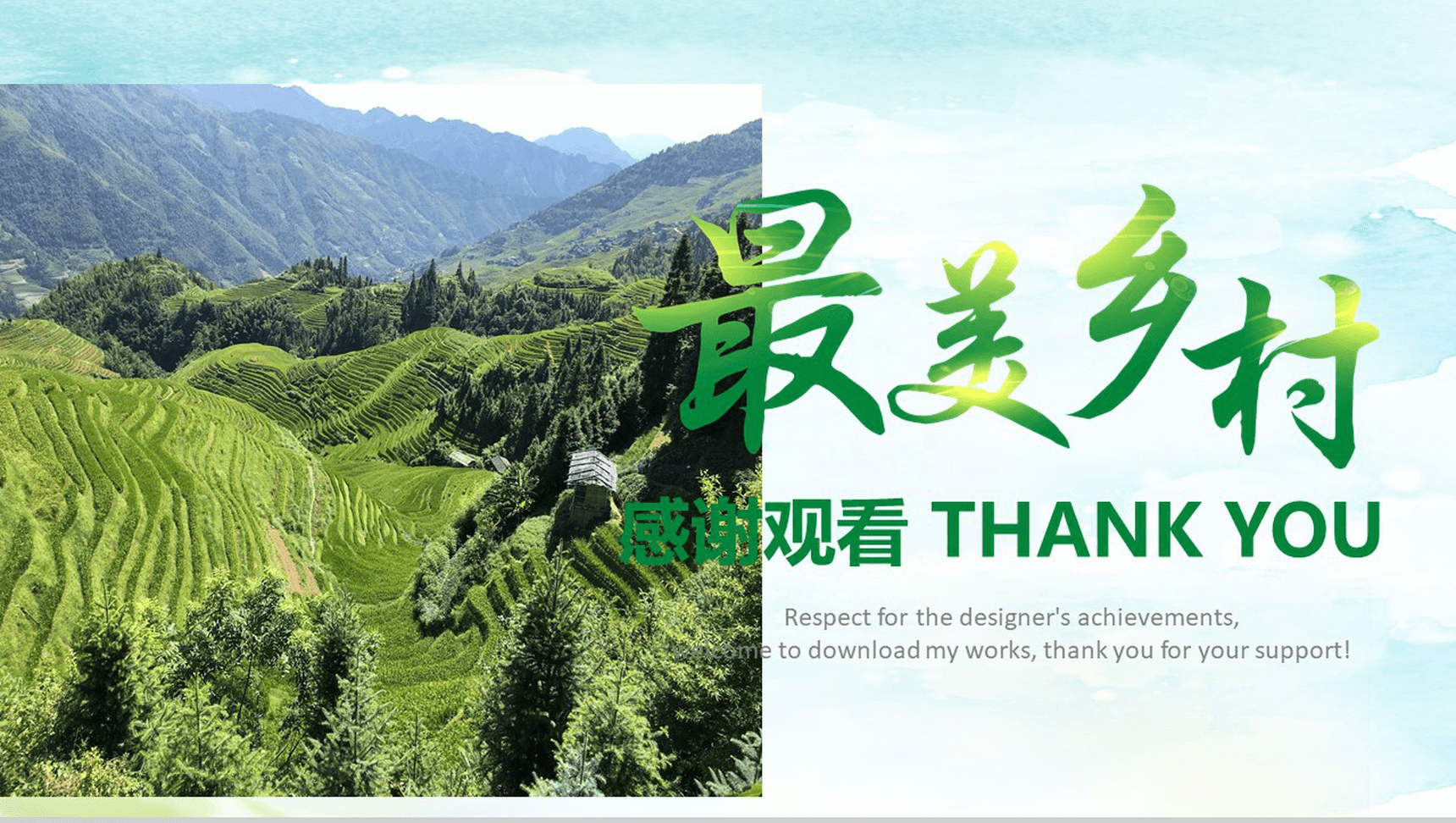 乡村旅游新农村建设乡村振兴PPT模板-13