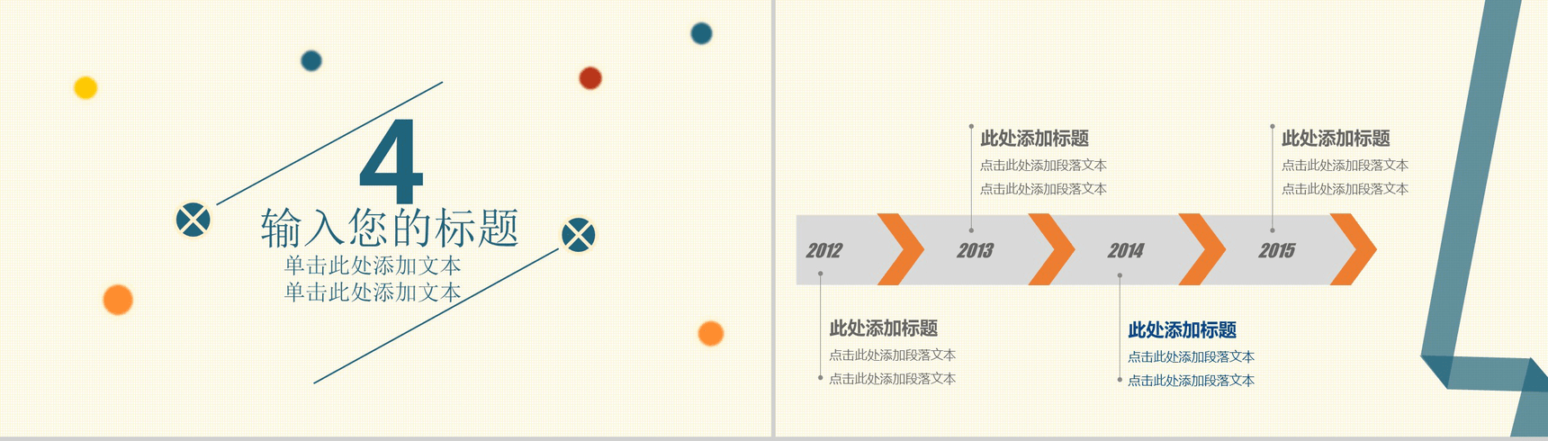 商务年终总结新年计划炫彩动态PPT模板-10