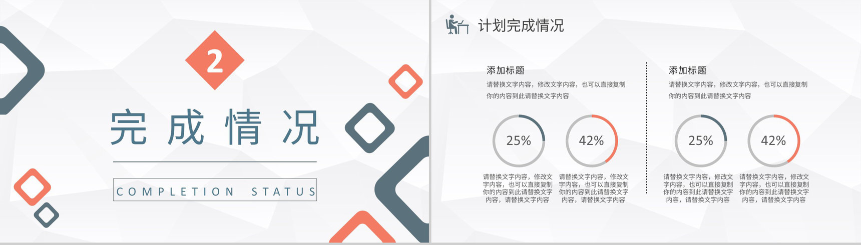 简约学校教师述职演讲工作总结教育教学情况汇报PPT模板-5