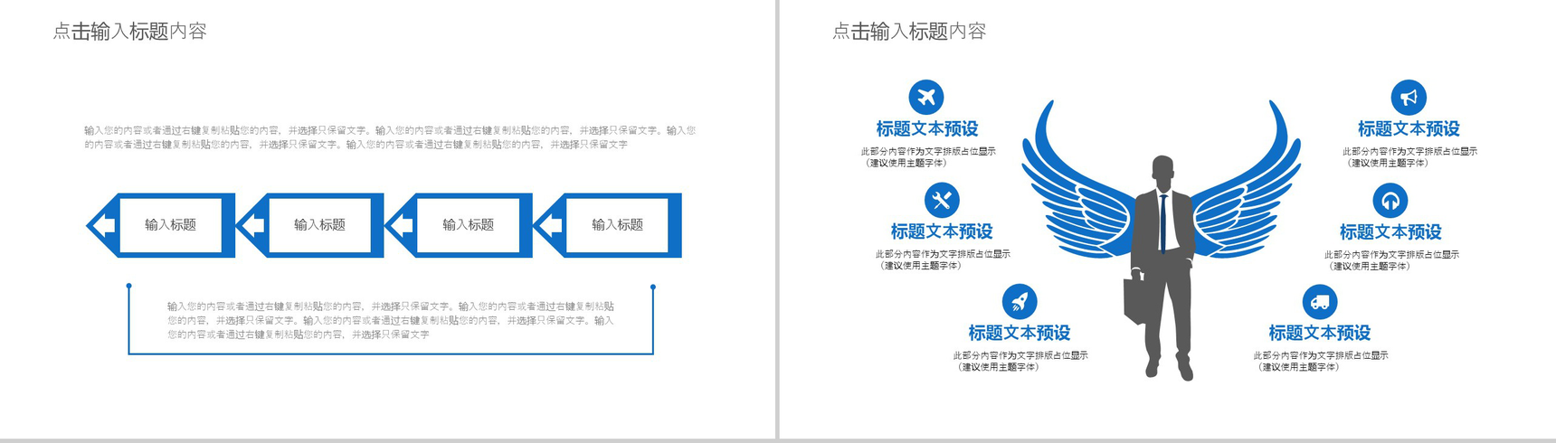 欧美商务风年度工作计划总结汇报PPT模板-6