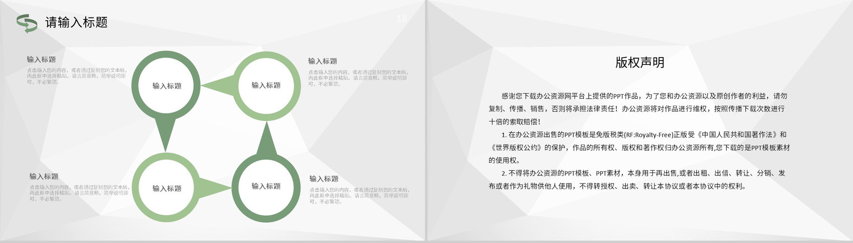 教师教学讲课经验分享教师工作学习心得体会总结PPT模板-10