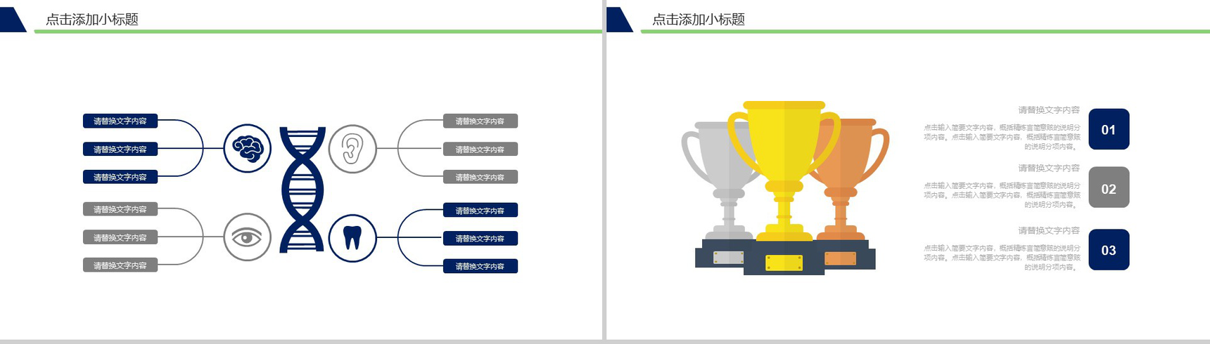 大气蓝色医药医疗护理行业工作汇报PPT模板-12