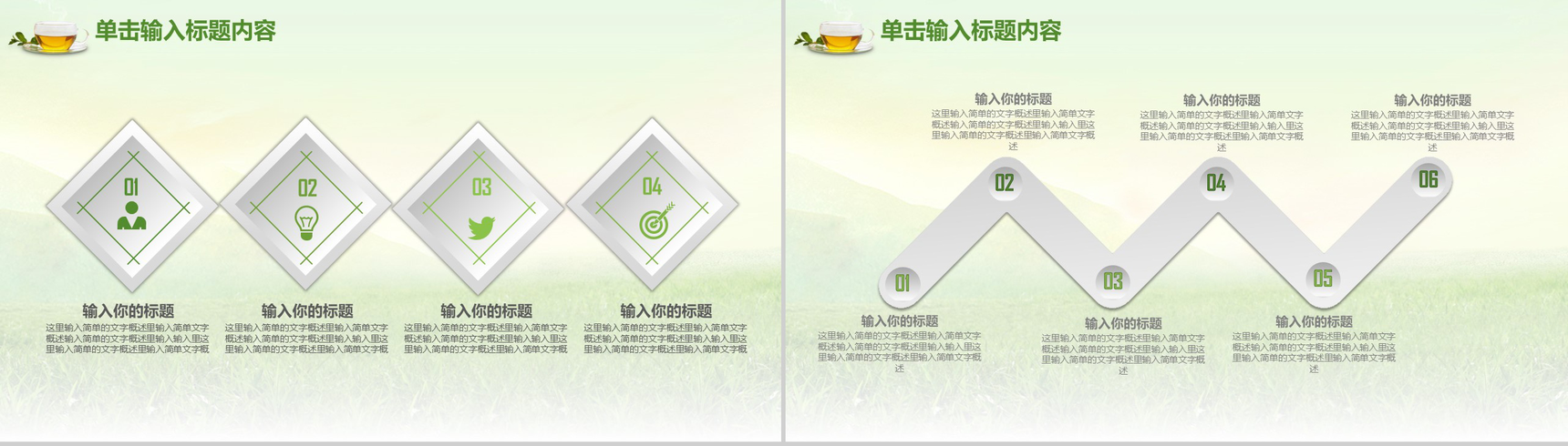 绿色清新茶道茶文化年终工作总结汇报PPT模板-13