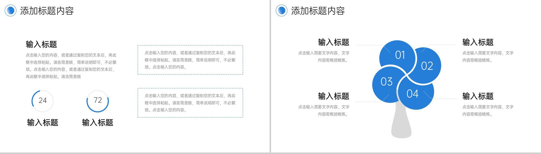 渐变蓝企业早会总结部门工作汇报PPT模板-4