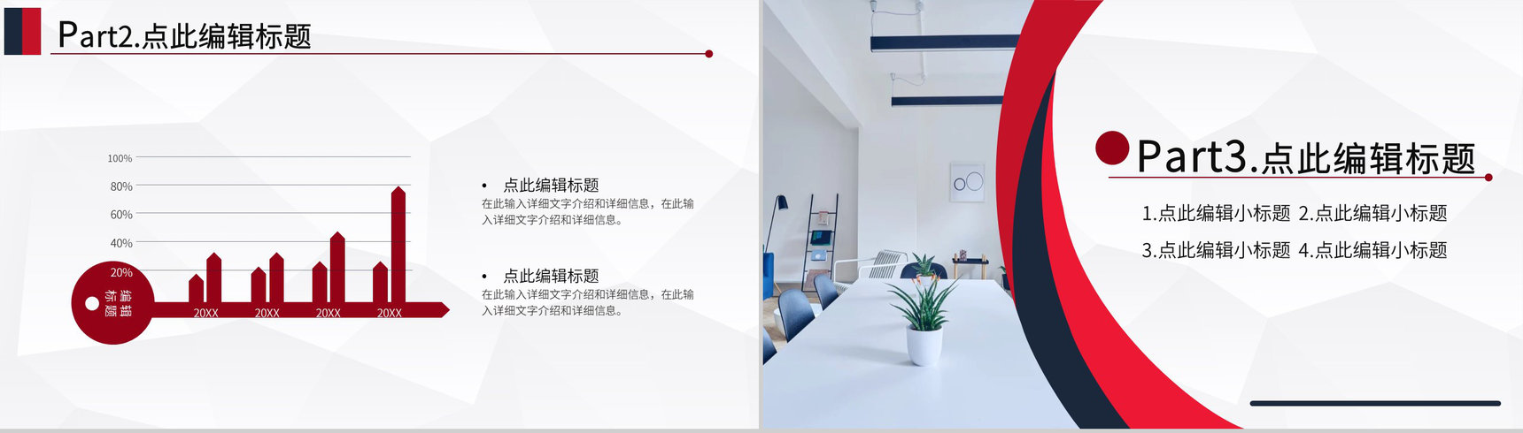 部门管理工作情况汇报公司领导早会演讲稿通用PPT模板-6