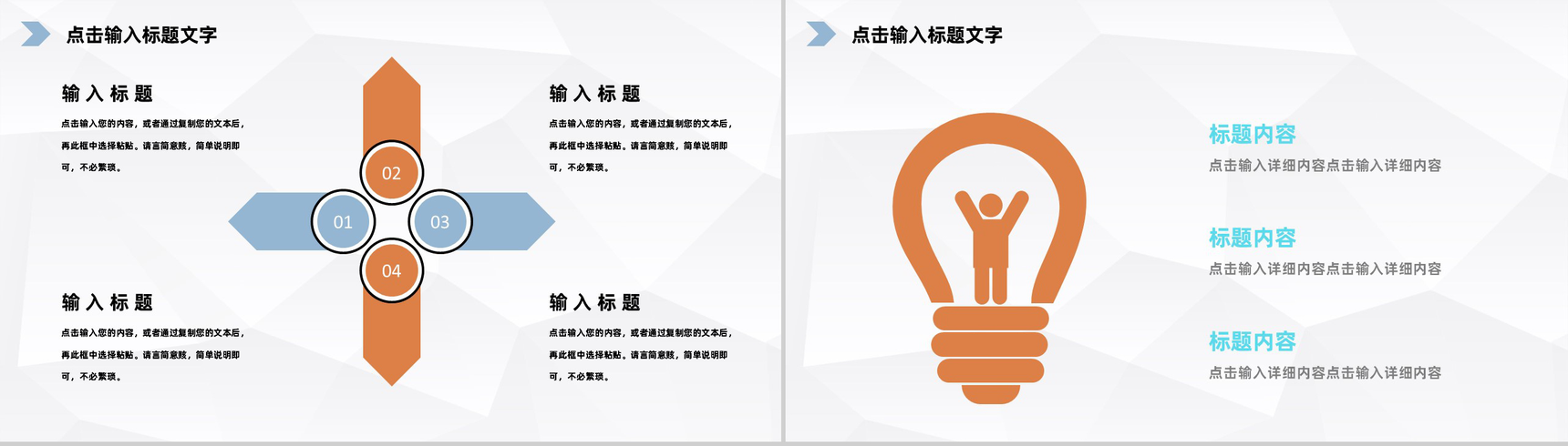 白色简约风格20XX医疗工作汇报总结PPT模板-5