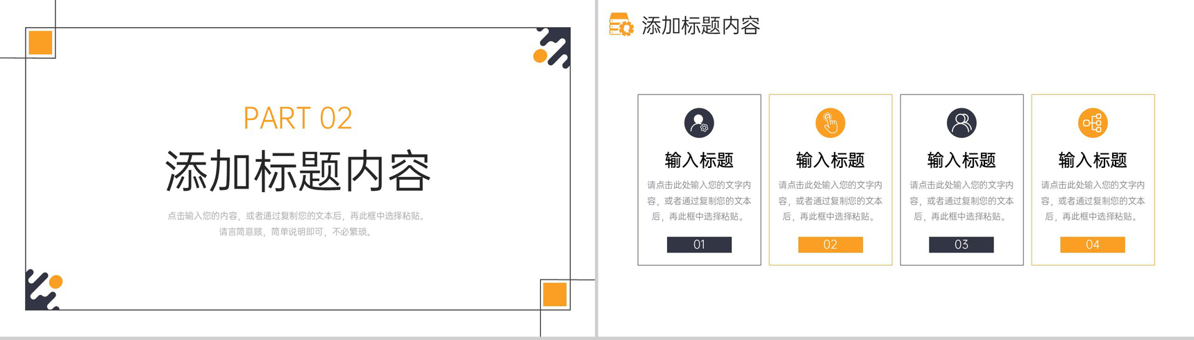 简约风研究性学习报告课题实验设计PPT模板-5