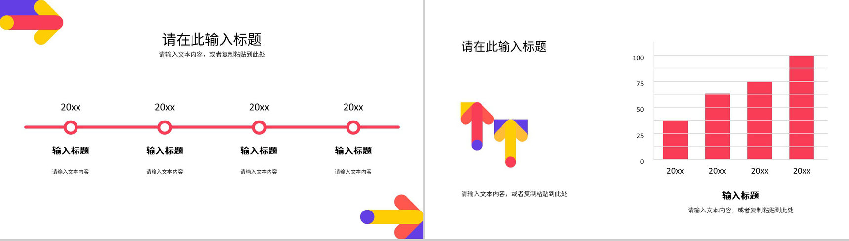 员工工作总结成果展示季度工作未来员工述职报告计划汇报PPT模板-4