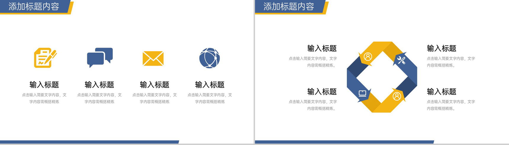 商务风企业会议纪要项目情况汇报PPT模板-7