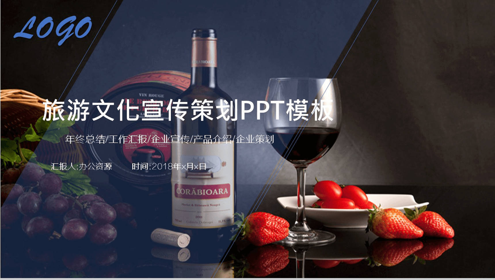 简约商务旅游文化宣传策划工作汇报PPT模板-1