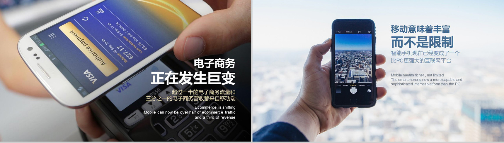 移动网络5G宣传科技PPT模板-11