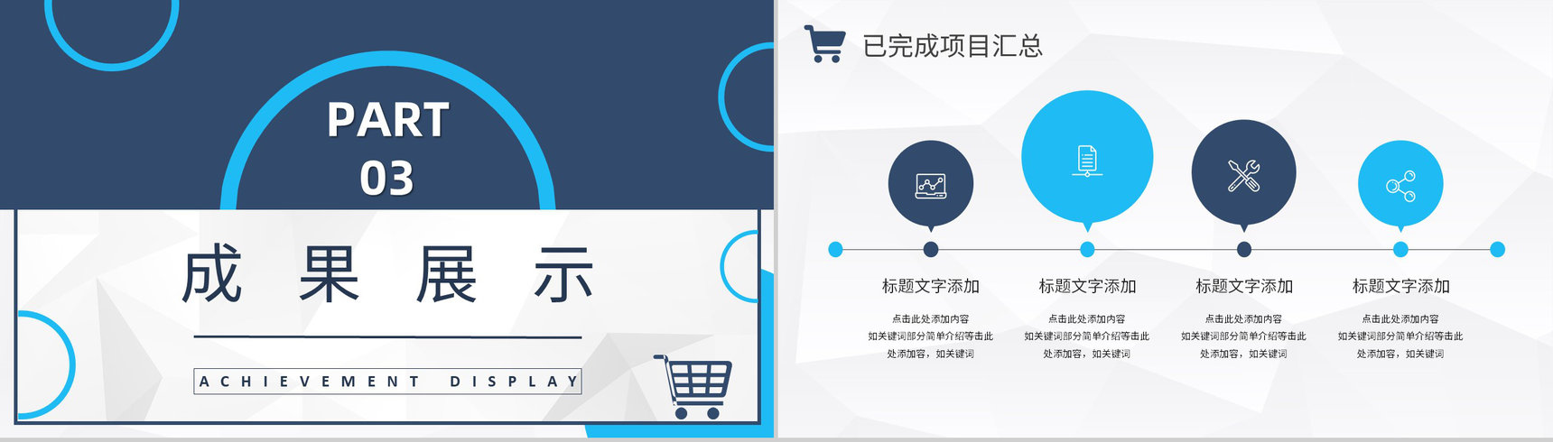 简约企业采购月度工作总结公司采购管理培训总结报告PPT模板-7