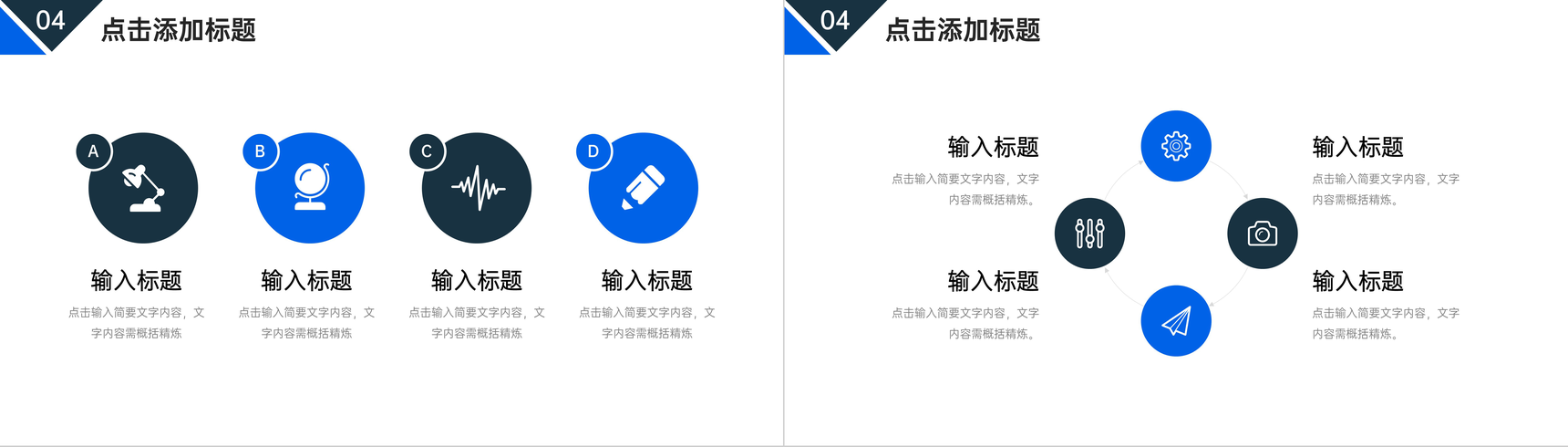 撞色简约项目运营报告品牌营销宣传PPT模板-9
