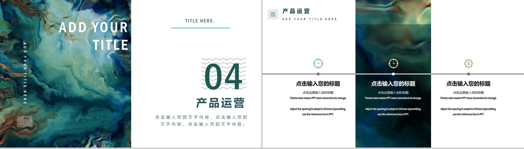 绿色油画风商务项目介绍通用PPT模板-11