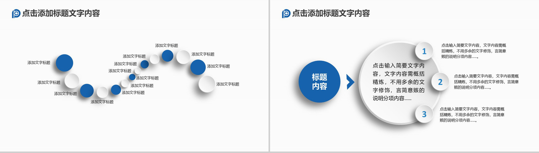 太平洋保险公司工作总结报告计划汇报PPT模板-6