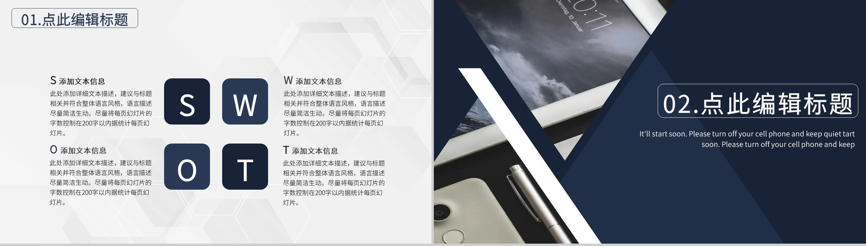 销售部门早会工作业绩汇报领导早会主持词专用PPT模板-4