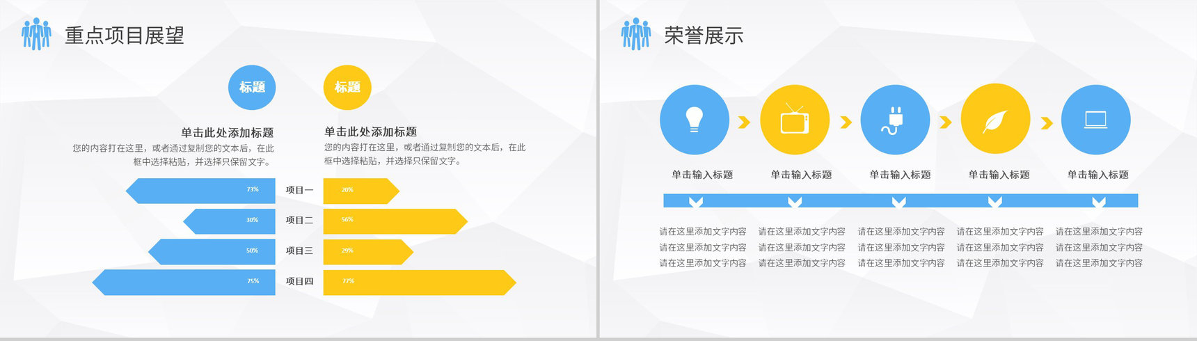 个人年终总结销售部上半年年中工作总结报告总结大会策划方案PPT模板-8