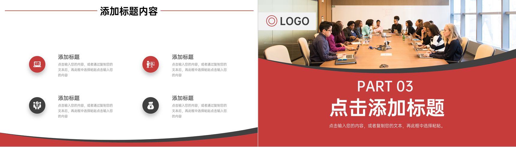 商务简约公司部门会议记录工作流程汇报PPT模板-6