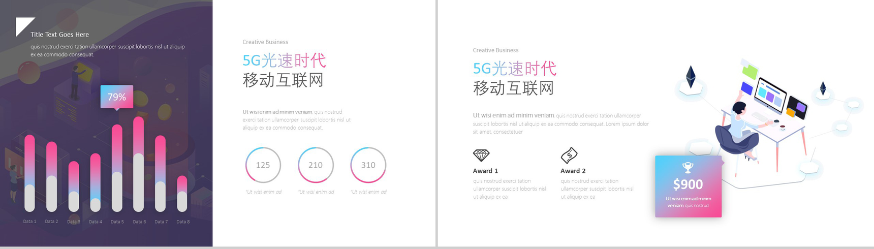 5G光速时代移动互联网科技PPT模板-4