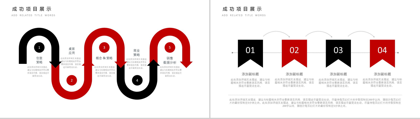 精美大气商务影视行业工作策划工作汇报动态PPT模板-9