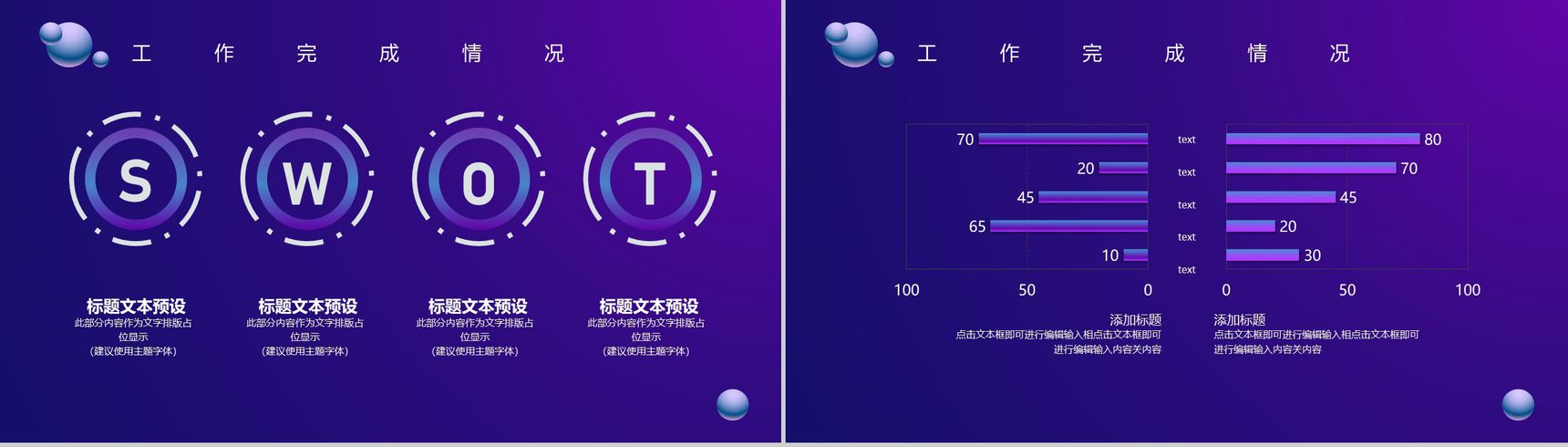 科技未来将至新时代介绍PPT模板-6