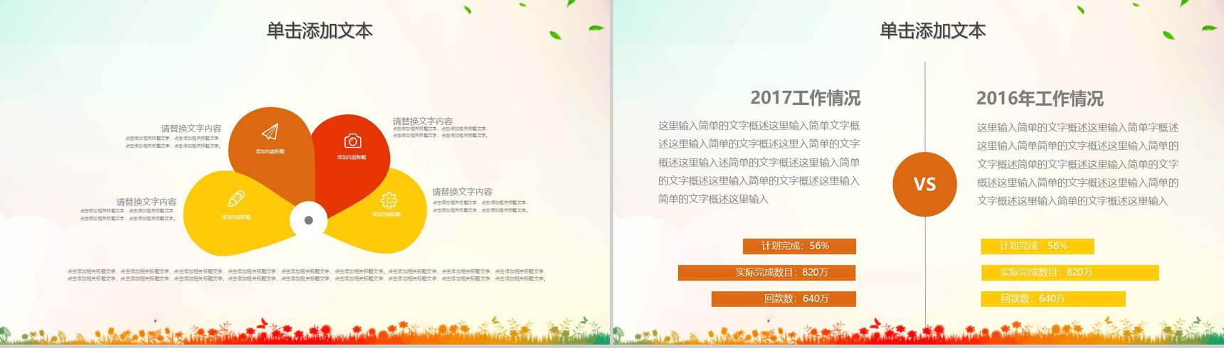 放飞梦想青春正能量工作汇报总结PPT模板-4