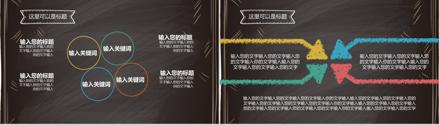小清新风格的咖啡推广活动PPT模板-3