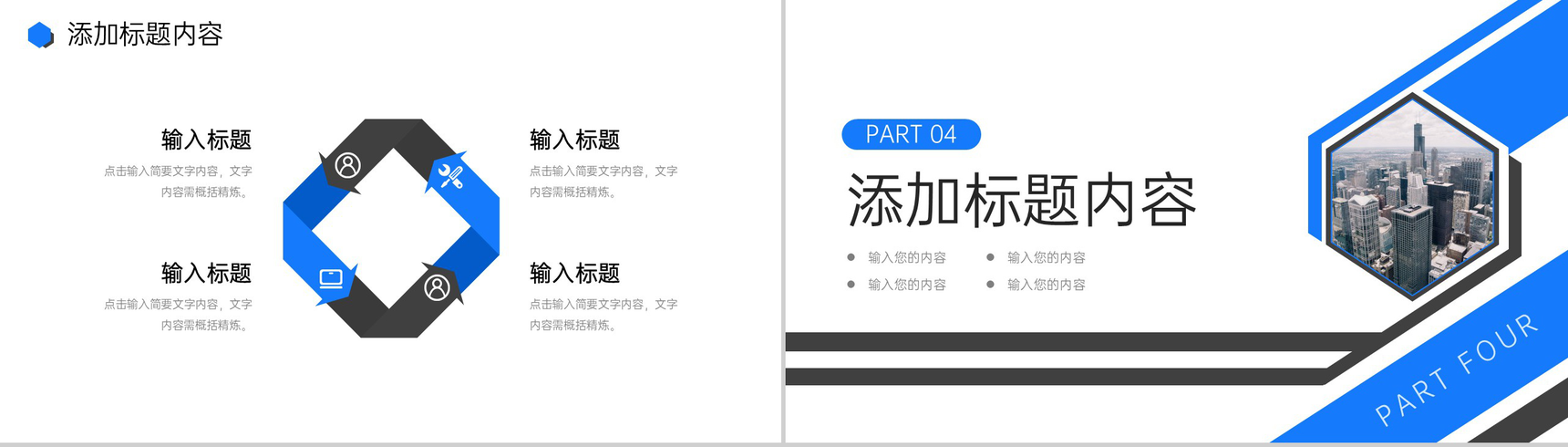 蓝色商务风工程项目进度管理计划方案汇报PPT模板-8