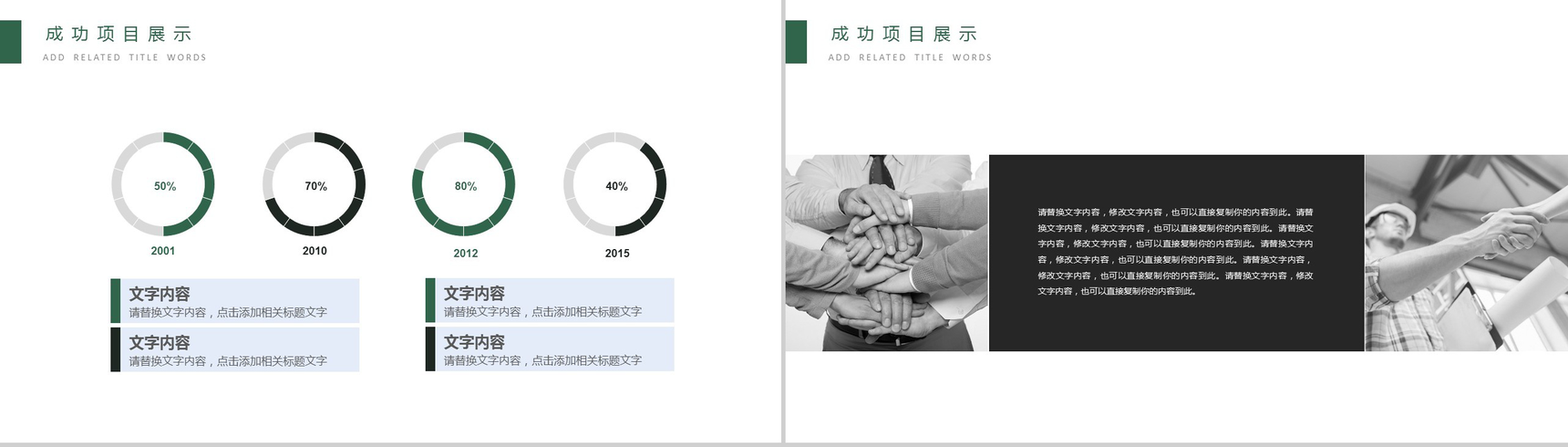 灰色简约金融投资理财工作汇报年终总结PPT模板-8