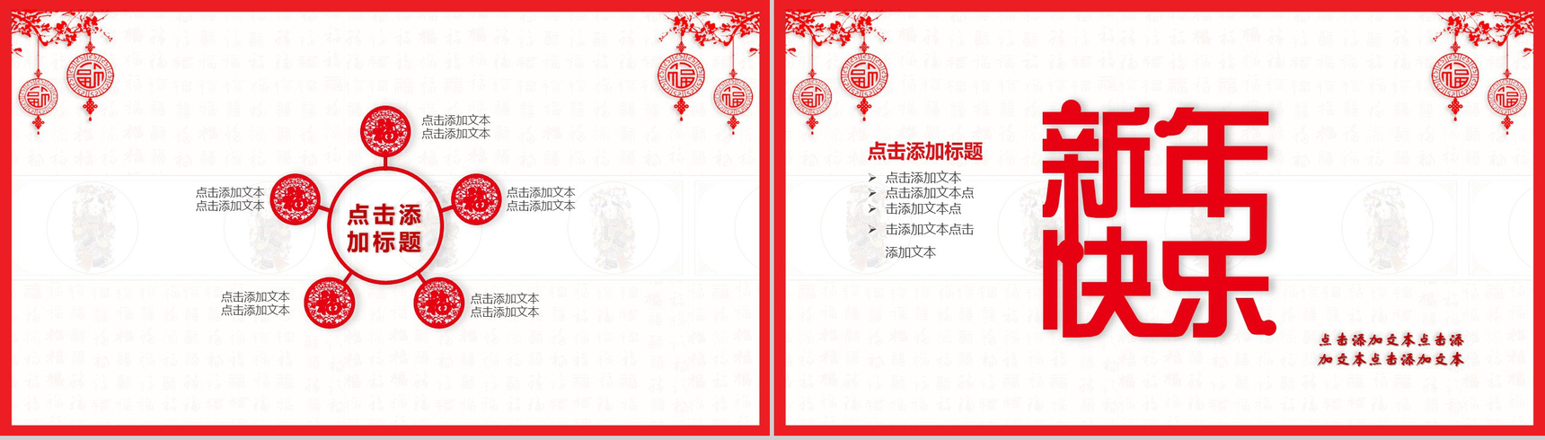 中国风剪纸创意工作总结年终汇报动态PPT模板-13