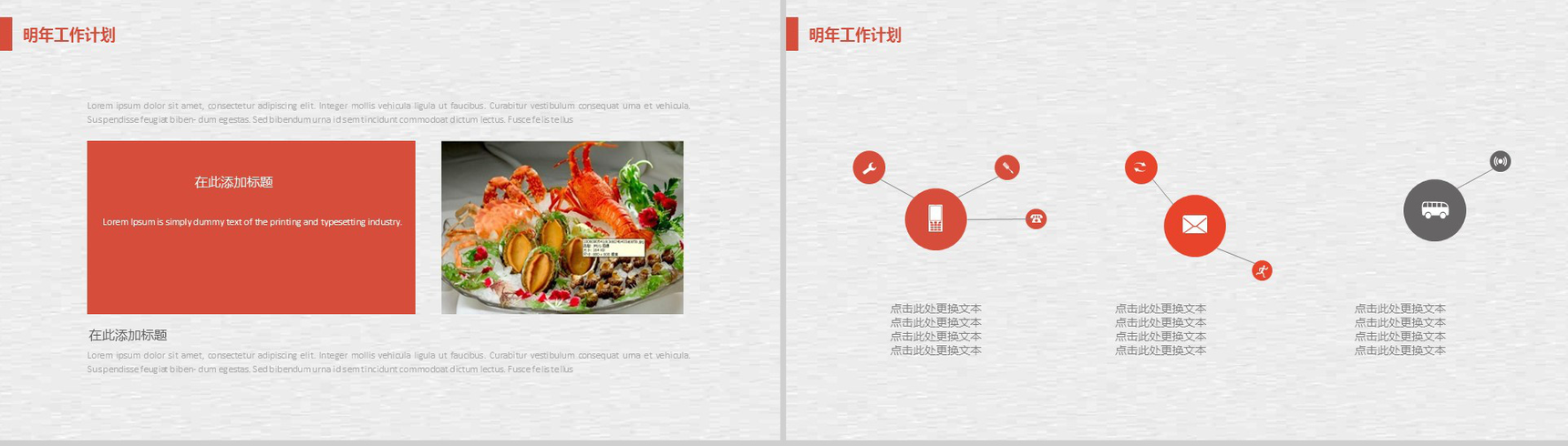 文艺范绘画龙虾餐饮行业宣传推广工作汇报PPT模板-12