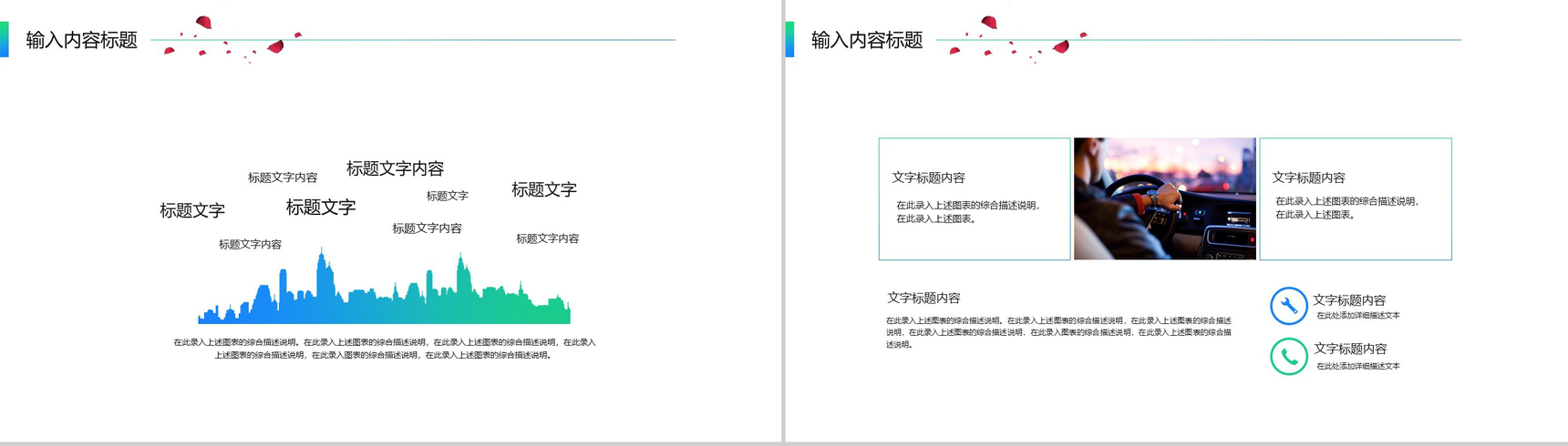 清爽淡雅背景艺术时尚简约工作汇报PPT模板-7