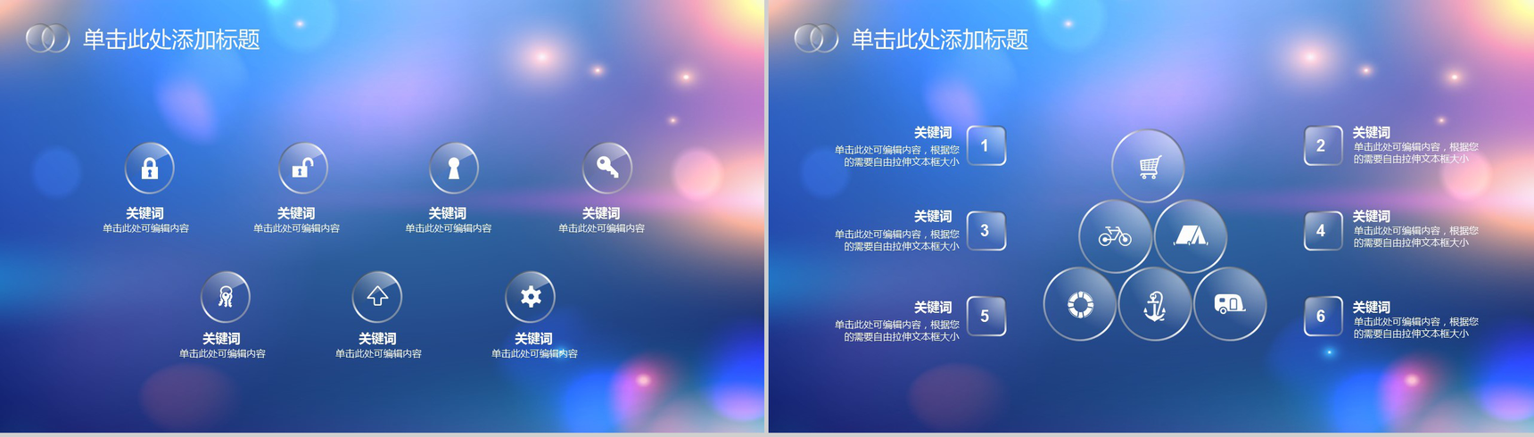 文艺朦胧清新商务工作汇报总结PPT模板-3