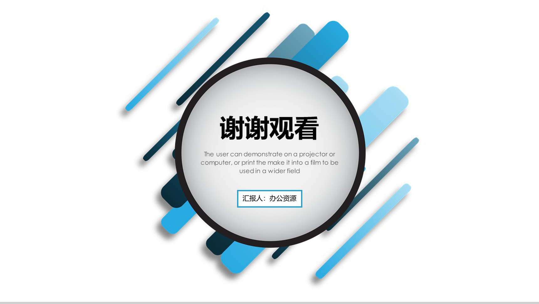 扁平线条风城市规划建设设计方案汇报PPT模板-13