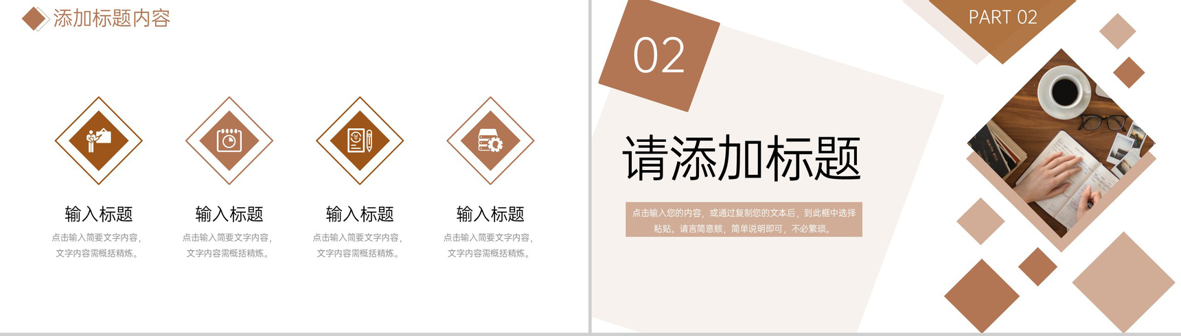 棕色期末考试质量分析教师教育教学工作汇报PPT模板-4