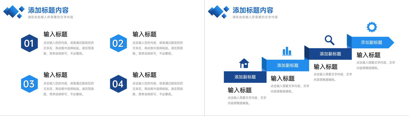 蓝色简约周工作计划员工项目情况汇报PPT模板-7