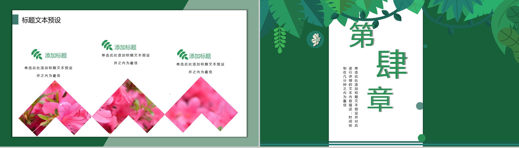 2019二月春华已半归月度总结PPT模板-10