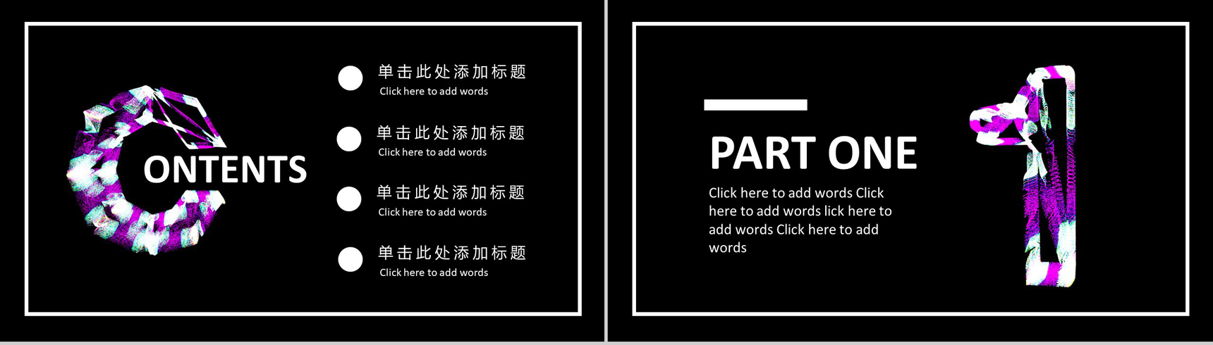 黑色绚丽商务风工作汇报PPT模板-2