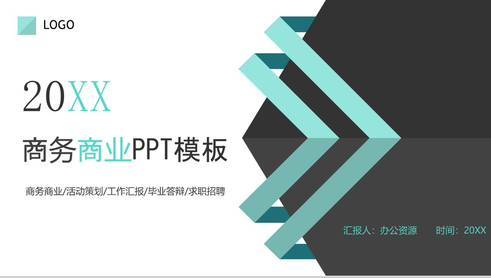 极简商务商业活动策划工作汇报PPT模板-1