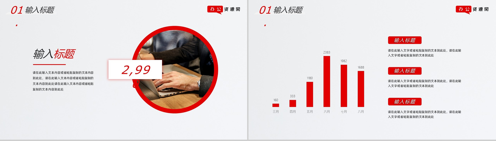 白色简约商务风个人总结汇报PPT模板-5