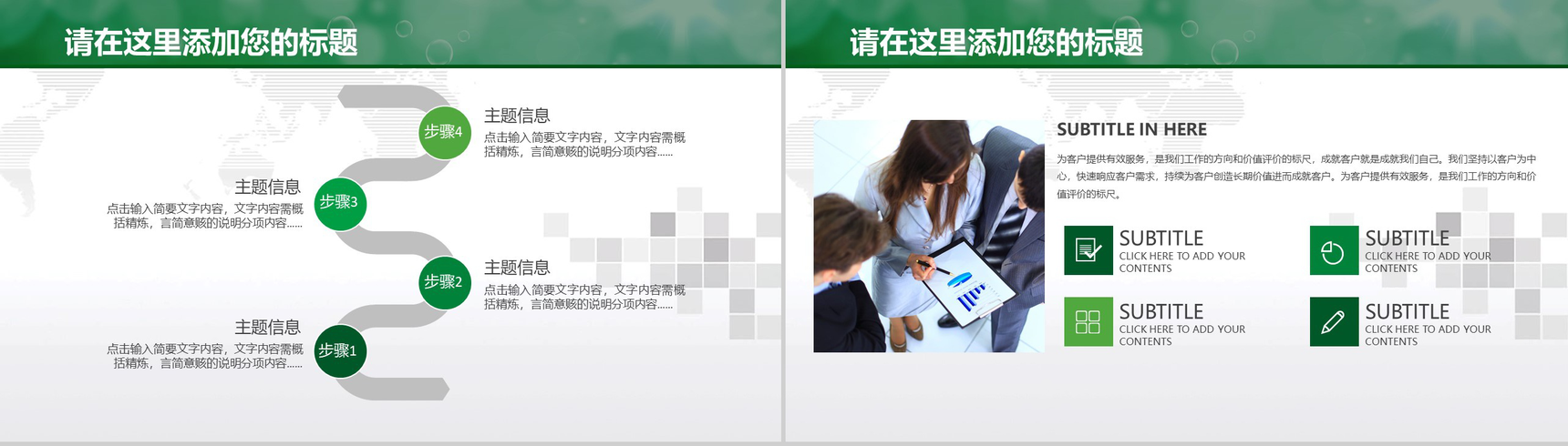 框架完整微立体商务节能环保工作总结汇报PPT模板-16