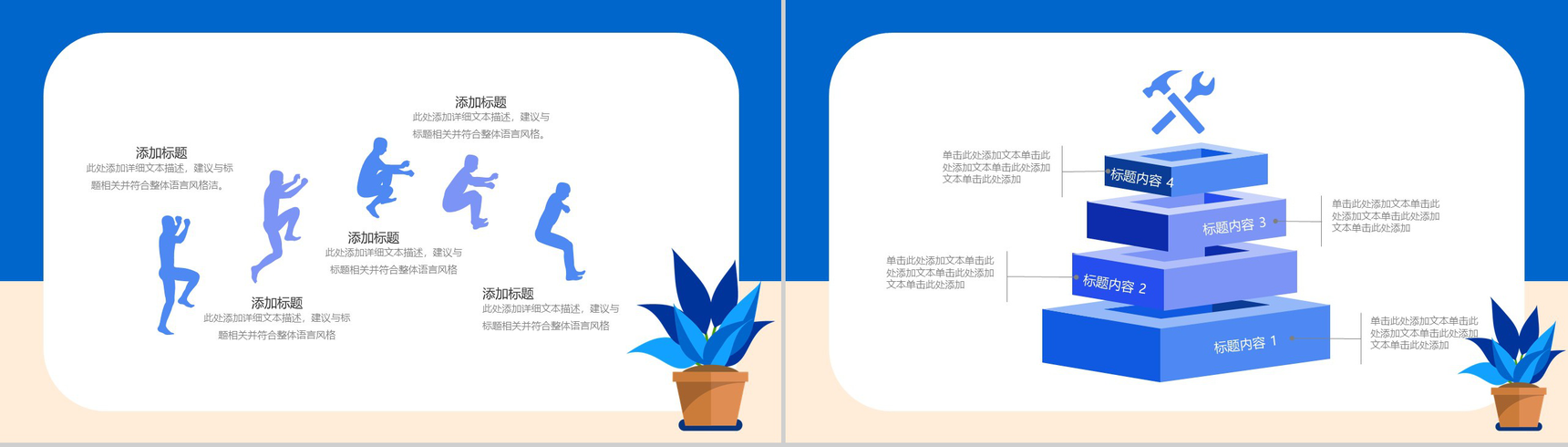 蓝色简洁大气个人年度总结汇报PPT模板-9
