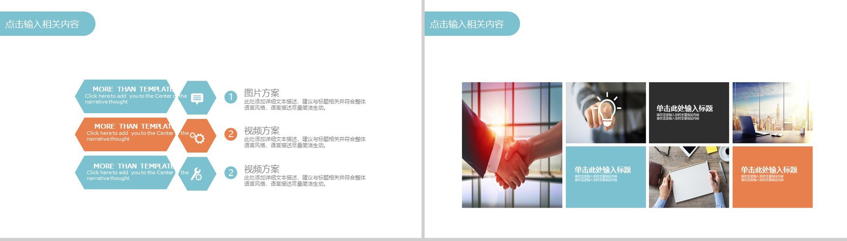 企业商务总结财务数据分析PPT-7